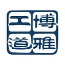 博雅工道 Logo