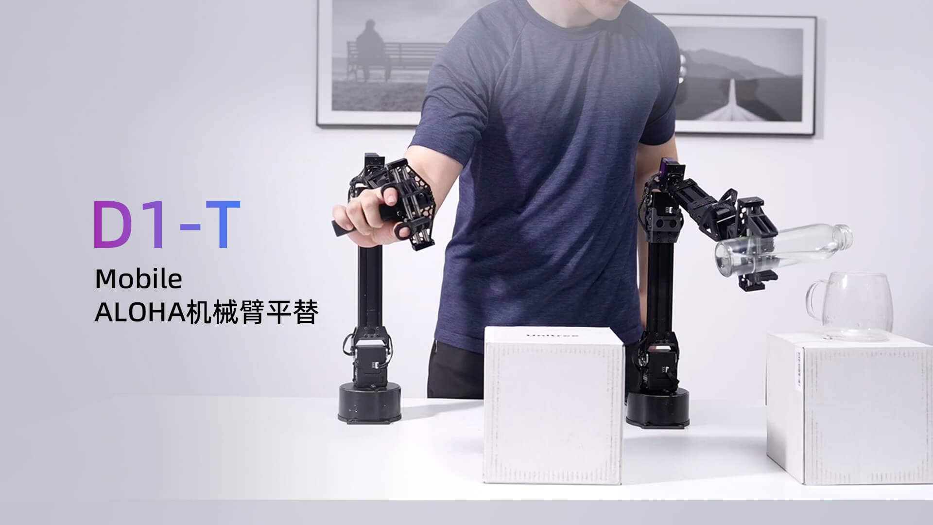 宇树 D1-T 官方系列图片(配置以参数说明为准)